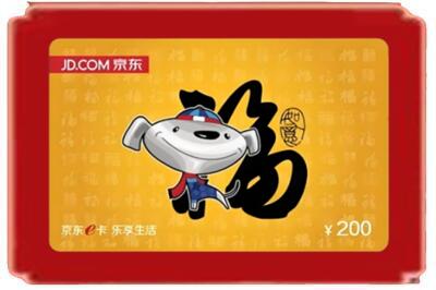 丹东烟酒回收京东E卡.jpg